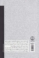 اسفند وحشی